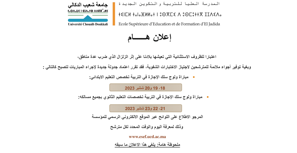 إعلان هــــــام