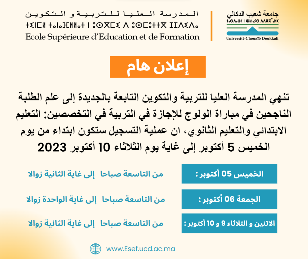 إعـــلان هام