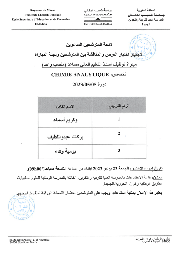 Concours de recrutement d’un PA en chimie analytique ( Session du 05/05/2023)