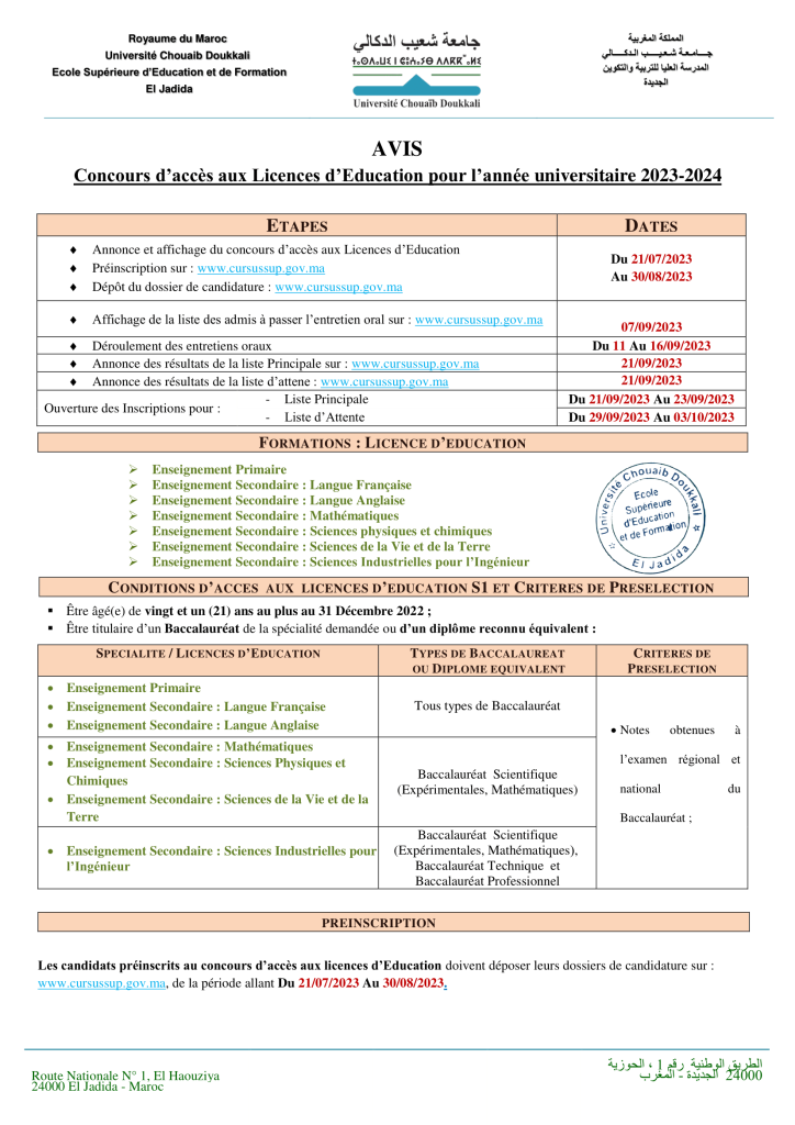Avis de concours accès à l’Esef El Jadida