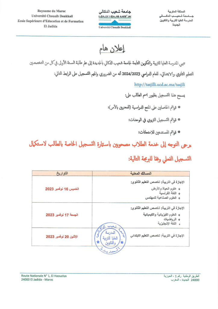TASJILI