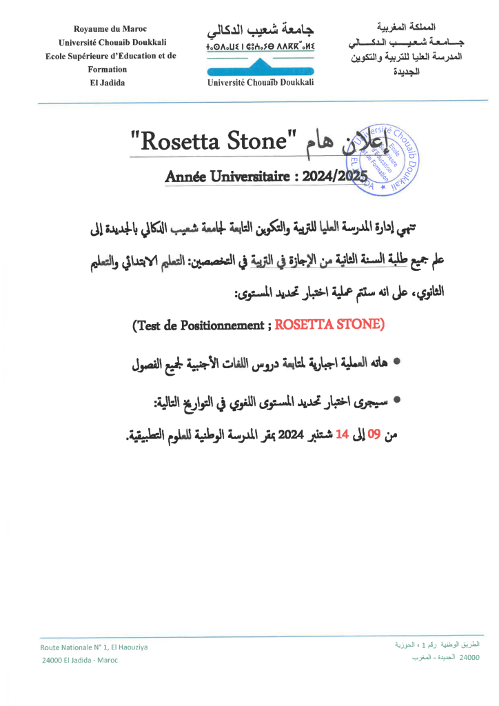 Avis de déroulement du test de Positionnement Rosetta Stone au profit des étudiants en deuxième année.