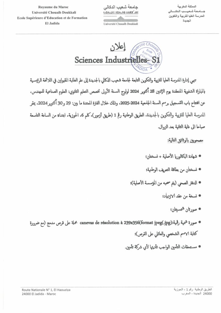 La liste des candidats admis en 1ère année : Sciences Industrielles S1