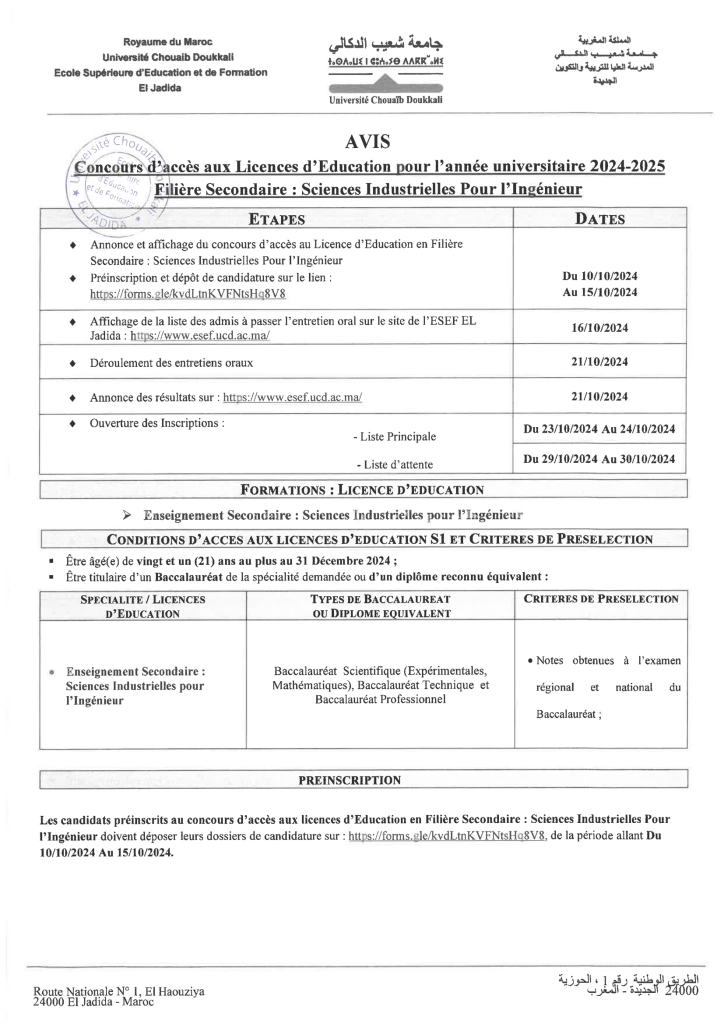 Concours d’accès en première année Licence d’Education Spécialité : Sciences Industrielles pour l’Ingénieur