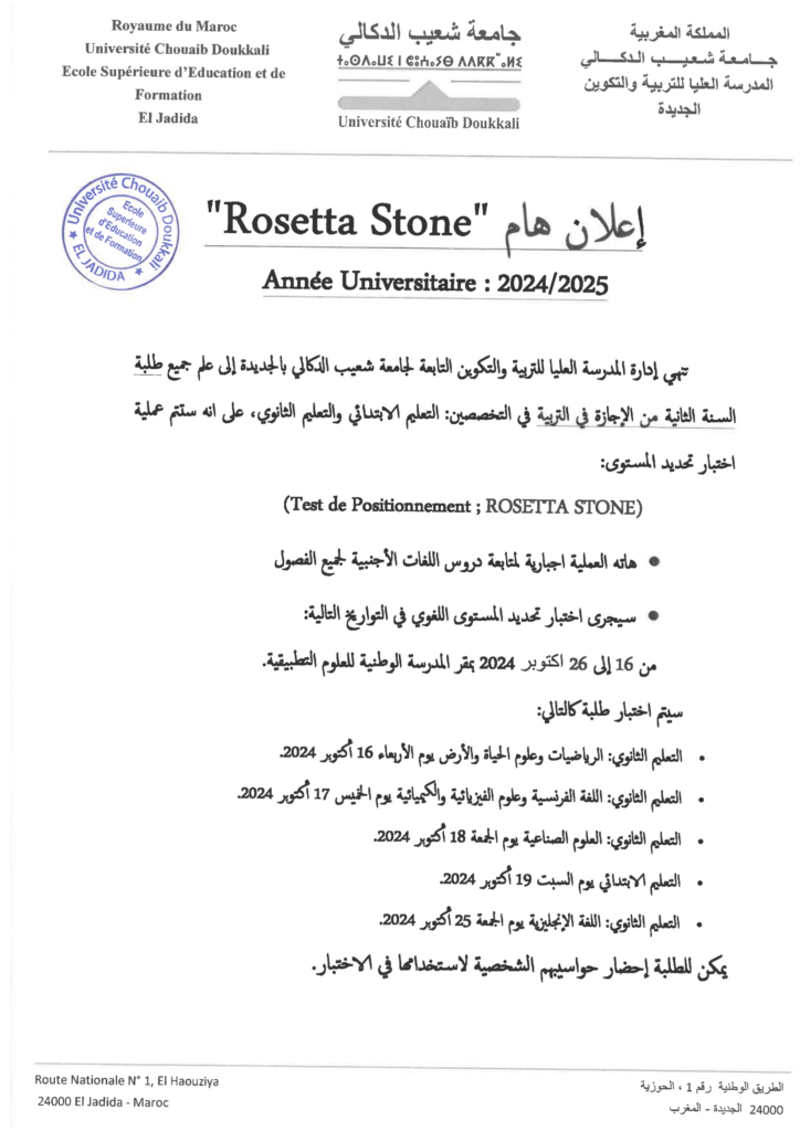 Test de Positionnement : ROSETTA STONE