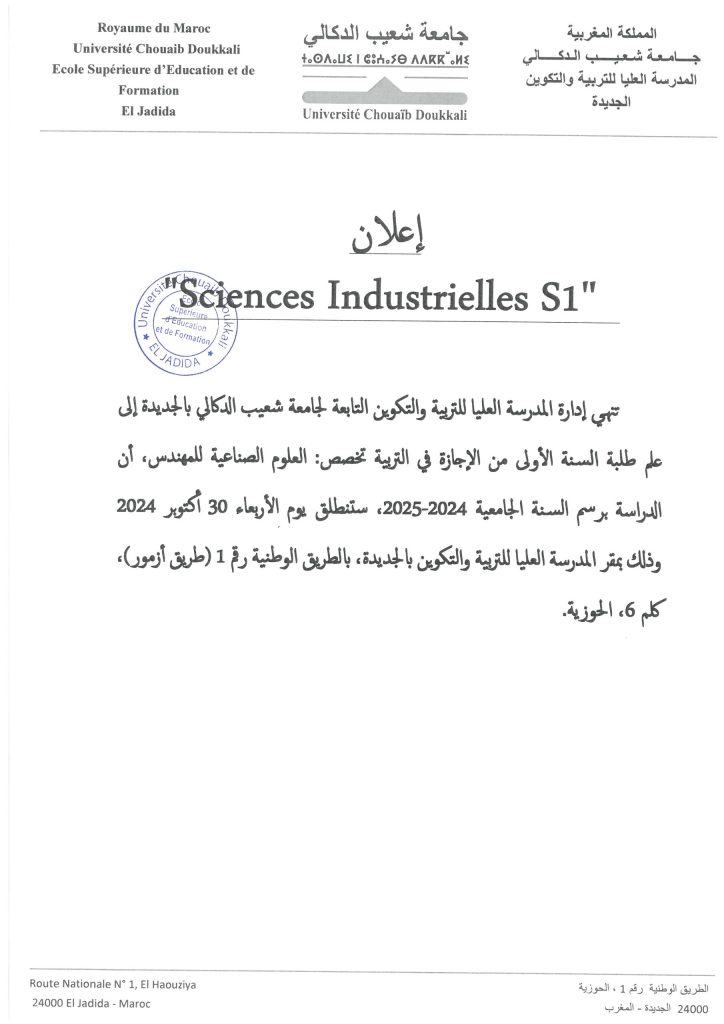 Début des cours : Sciences Industrielles S1