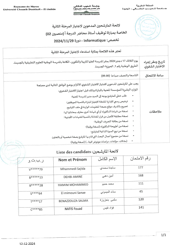لائحة المترشحين المدعوين لإجتياز المرحلة الثانية الخاصة بمباراة توظيف أستاذ محاضر الدرجة أ(منصبين 02 ) تخصص : Informatique دورة 29/11/2024